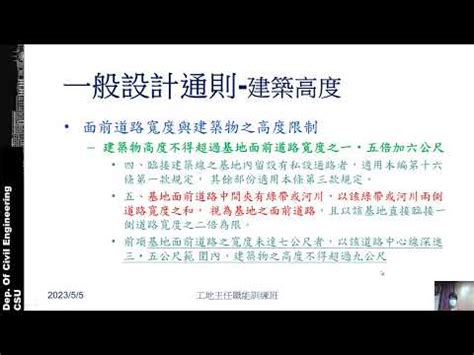 圍牆高度規定|新竹市政府主管法規共用系統